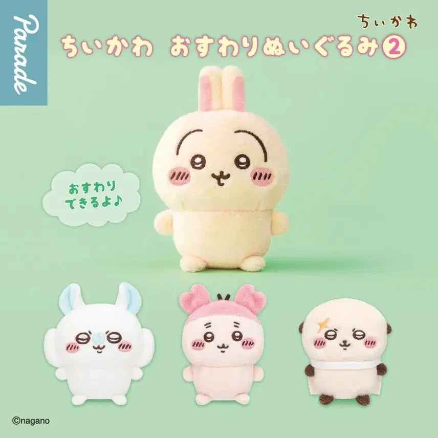 [BUNJANG] Cheekawaii Sitting Plush Full Set Gacha Dolls / 치이카와 앉은누이 풀세트 가챠인형