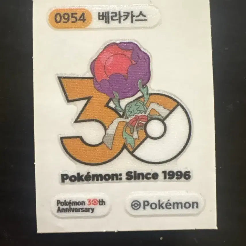 [BUNJANG] Pokemon 30th Anniversary Verakus Sticker / 포켓몬 30주년 0954베라카스 띠부씰
