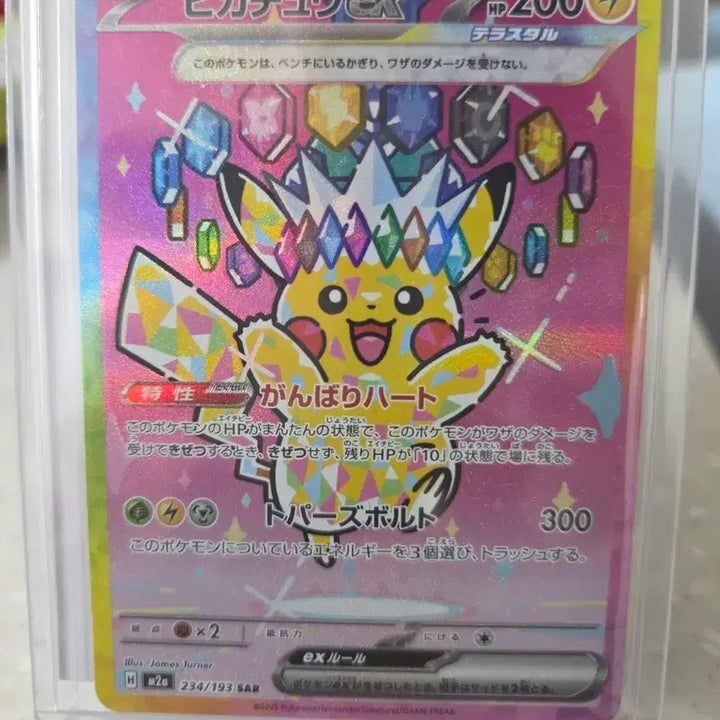 [BUNJANG] Megadream Pikachu EX SAR Japanese Edition / 메가드림  피카츄 EX SAR 일판