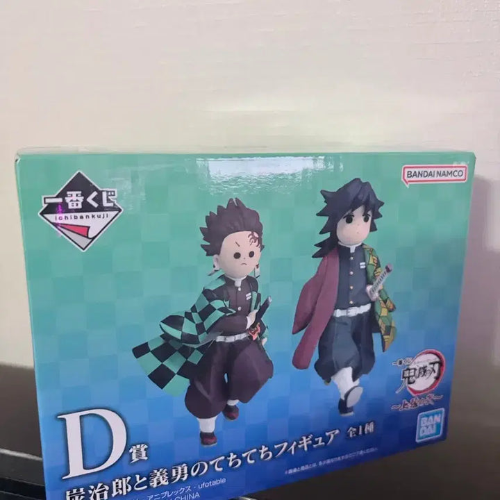 [BUNJANG] Demon Slayer Upper Rank 2 Tanjiro Giyu TechTech Figure / 택포11.5)귀멸의 칼날 상현2 제일복권 D상 탄지로 기유 테치테치