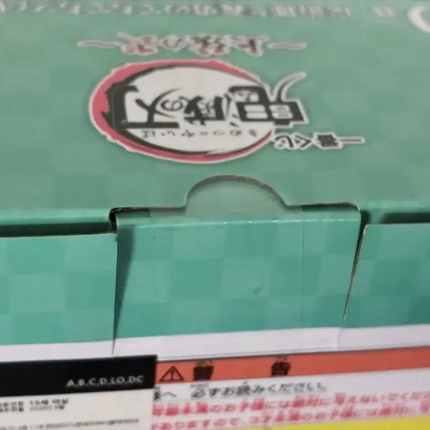 [BUNJANG] Demon Slayer Upper Rank 2 Tanjiro Giyu TechTech Figure / 택포11.5)귀멸의 칼날 상현2 제일복권 D상 탄지로 기유 테치테치