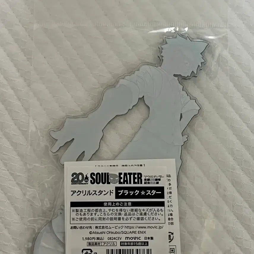 [BUNJANG] Soul Eater Black Star Original Art Exhibition 20th Anniversary Acrylic Stand / 소울이터 아크릴 스탠드 20주년 블랙스타 원화전