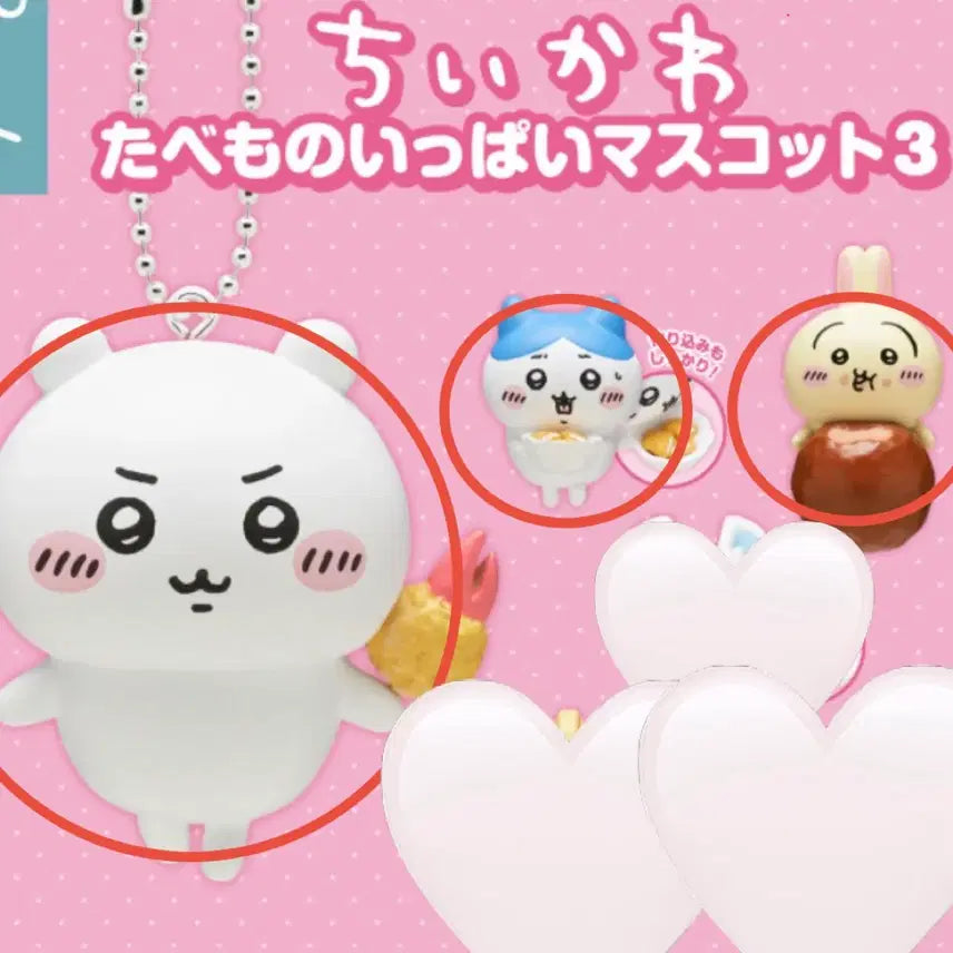 [BUNJANG] Cheekawaii Tabemono Series 3 Bundle Set (Cheekawaii, Hachiware, Usagi) / 치이카와 타베모노 3탄 (치이카와&amp;하치와레&amp;우사기 일괄)