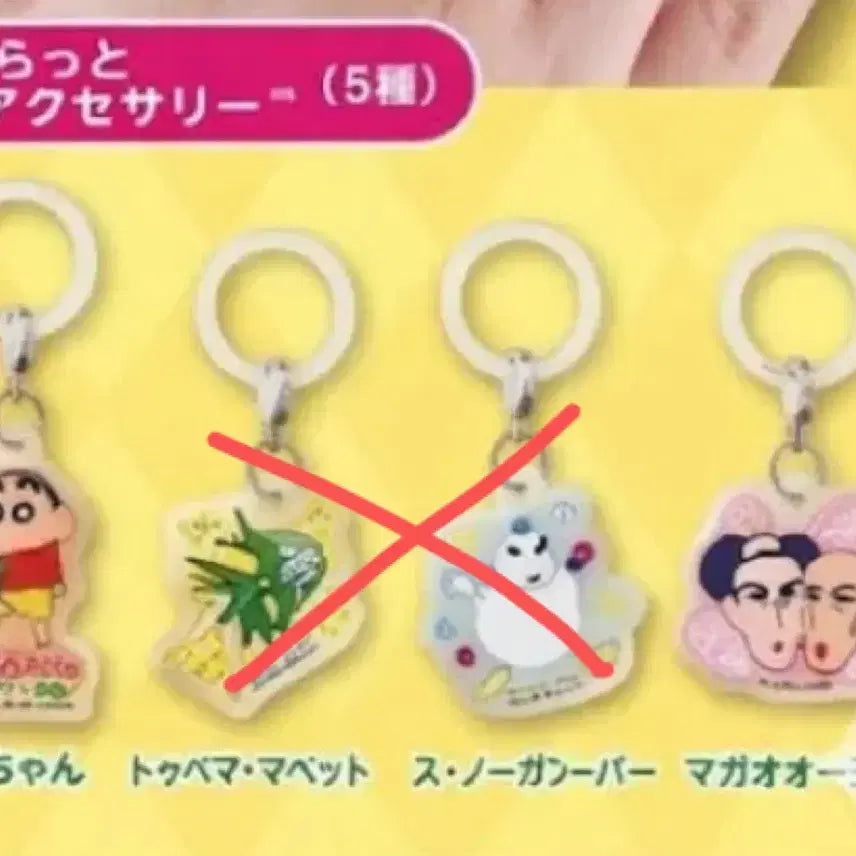 [BUNJANG] Crayon Shin-chan C-Prize Gacha Shin-chan Keyring / 짱구 핸더랜드 가챠 c상 짱구 키링