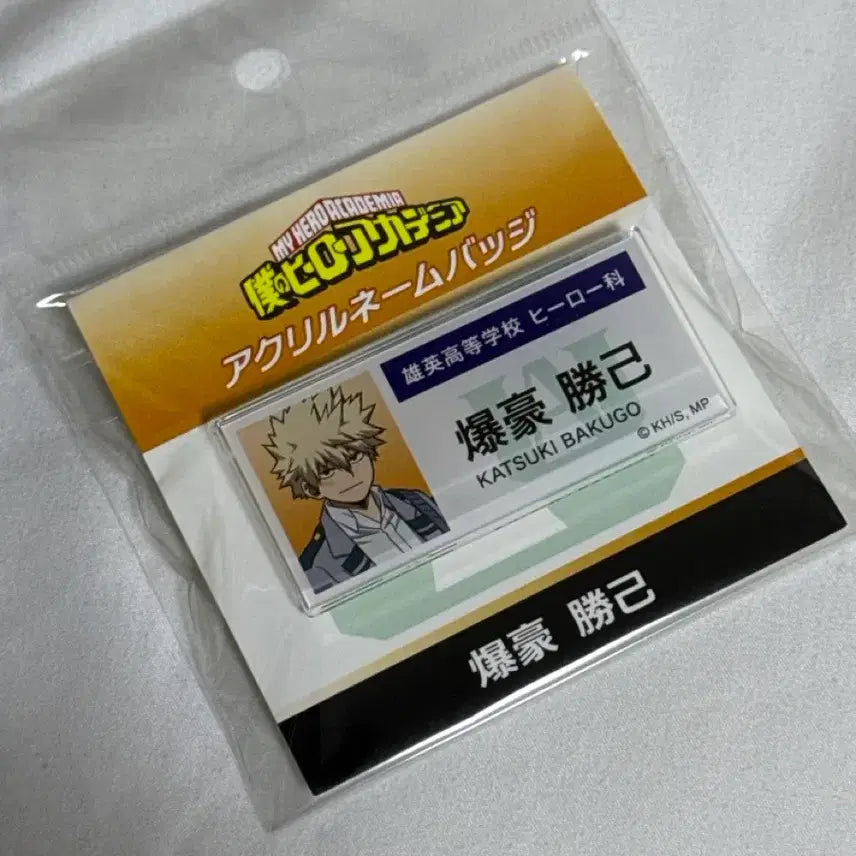[BUNJANG] Bakugo Katsuki Epilogue Acrylic Name Badge / 바쿠고 카츠키 아크릴 네임뱃지 에필로그 명찰 굿즈 히로아카