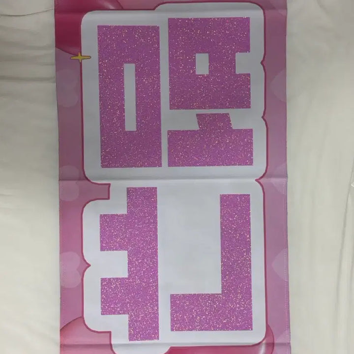 [BUNJANG] TXT Beomgyu Slogan / 투바투 범규 슬로건