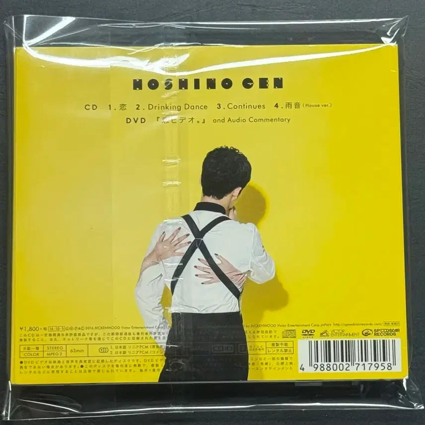 [BUNJANG] Hoshino Gen Koi CD+DVD (First Edition) / [초판]호시노겐 코이 CD+DVD