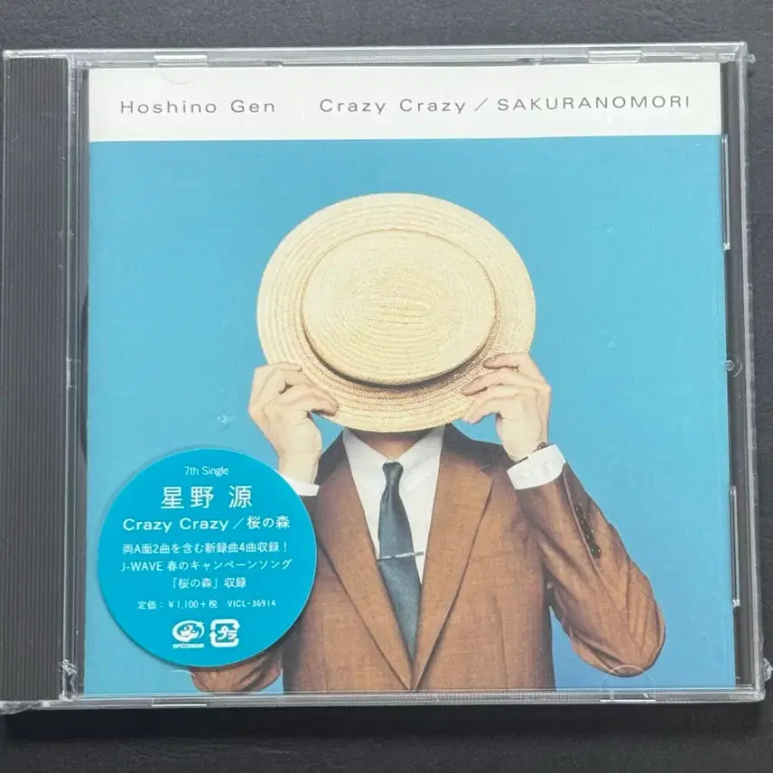 [BUNJANG] Hoshino Gen Crazy Crazy CD (Sealed) / [미개봉]호시노겐 Crazy Crazy CD