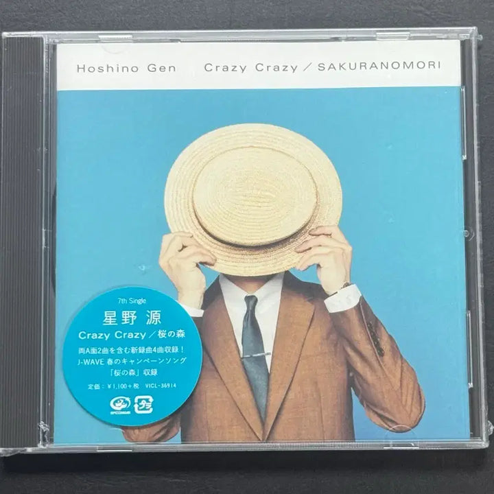 [BUNJANG] Hoshino Gen Crazy Crazy CD (Sealed) / [미개봉]호시노겐 Crazy Crazy CD