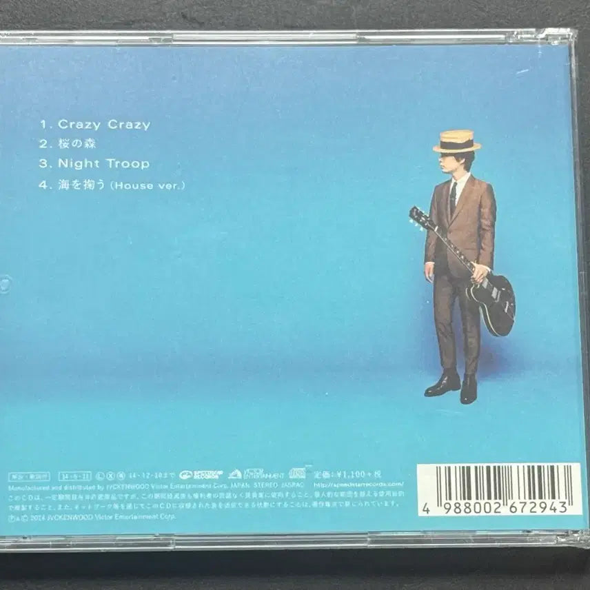 [BUNJANG] Hoshino Gen Crazy Crazy CD (Sealed) / [미개봉]호시노겐 Crazy Crazy CD