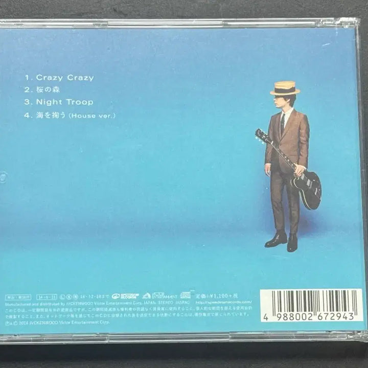 [BUNJANG] Hoshino Gen Crazy Crazy CD (Sealed) / [미개봉]호시노겐 Crazy Crazy CD