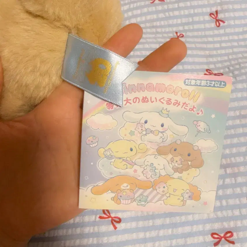 [BUNJANG] Cinnamoroll 20th Anniversary Plush Doll / 시나모롤 모카 20주년 인형 누이