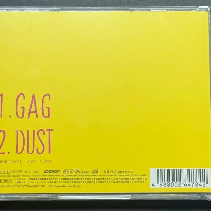 [BUNJANG] Hoshino Gen Gag CD (Sealed) / [미개봉] 호시노겐 GAG CD