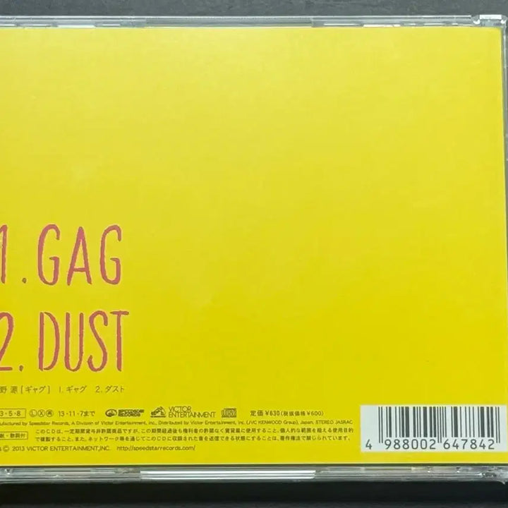 [BUNJANG] Hoshino Gen Gag CD (Sealed) / [미개봉] 호시노겐 GAG CD
