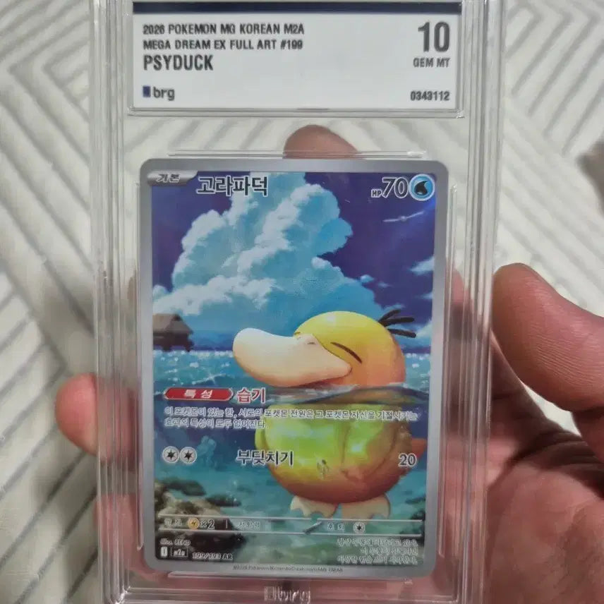 [BUNJANG] Pokemon Golduck Full Art Card 199 GEM MT 10 / 포켓몬 고라파덕 카드 10 GEM MT