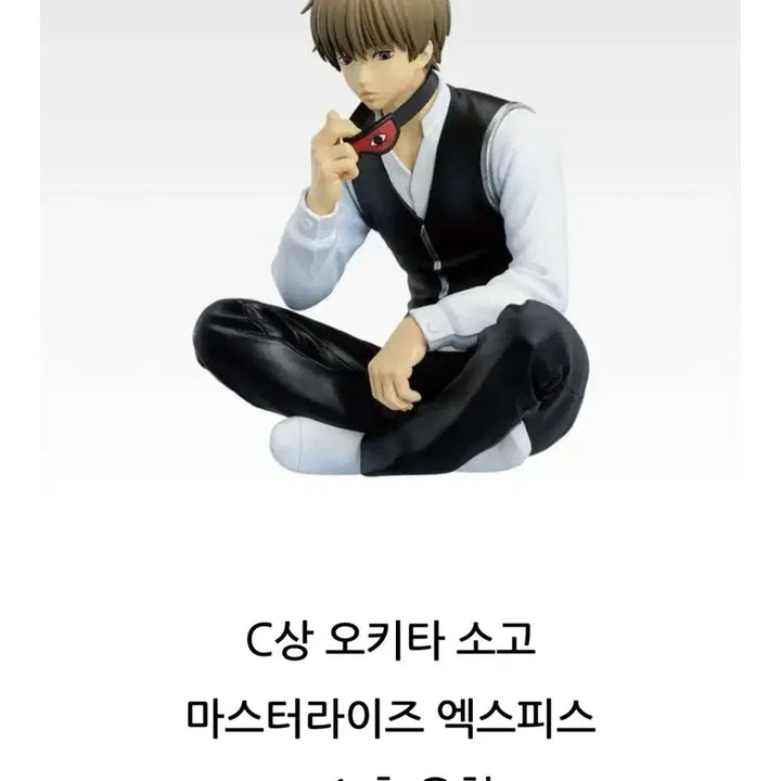 [BUNJANG] Gintama 20th Anniversary Lottery Sogo Figure (Sealed) / 미개봉) 은혼 20주년 쿠지 소고 피규어