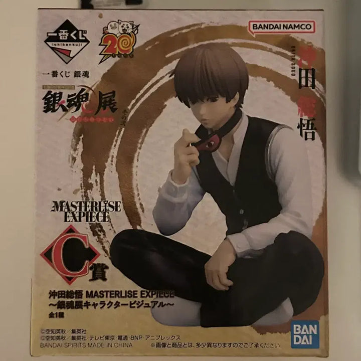 [BUNJANG] Gintama 20th Anniversary Lottery Sogo Figure (Sealed) / 미개봉) 은혼 20주년 쿠지 소고 피규어
