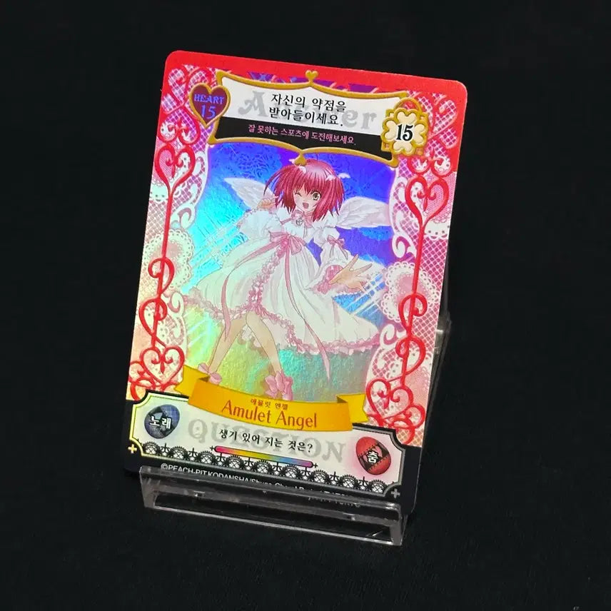 [BUNJANG] Shugo Chara! Amulet Flow Card Rare Heart15 Amu / 캐릭캐릭체인지 애뮬릿 플로우 카드 레어 하트15 아무