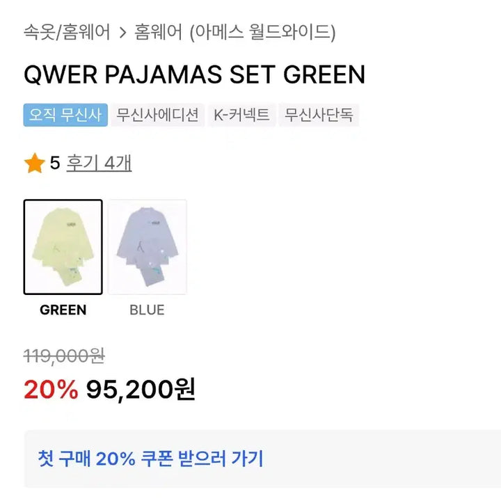 [BUNJANG] QWER x Ames Collaboration Pajama Set (L) Sealed / QWER 아메스 콜라보 잠옷 (L) (미개봉)