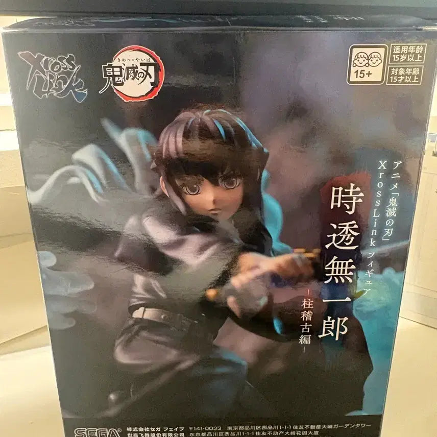 [BUNJANG] Sega Demon Slayer Xross Link Muichiro Tokito Figure / [새상품] 세가 귀멸의 칼날 Xross Link 피규어 토키토 무이치로 피규어