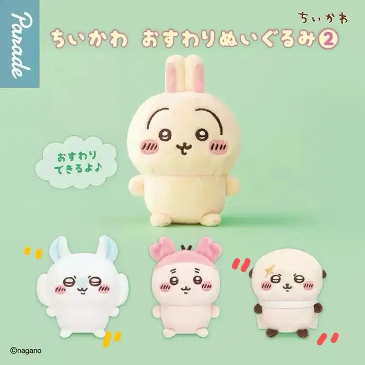 [BUNJANG] Chiikawa Sitting Plush Gacha Rakko Momonga (Box Version) / 당일배송, 미개봉) 치이카와 앉은 누이 가챠 랏코 모몽가 (박스버전