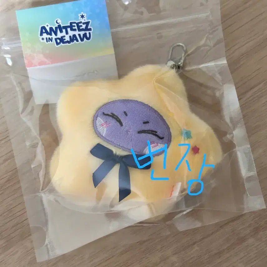 [BUNJANG] Ateez Aniteez Popup Star Keychain San / 에이티즈 애니티즈 산덕이 팝업 별 키링 ateez aniteez popup san