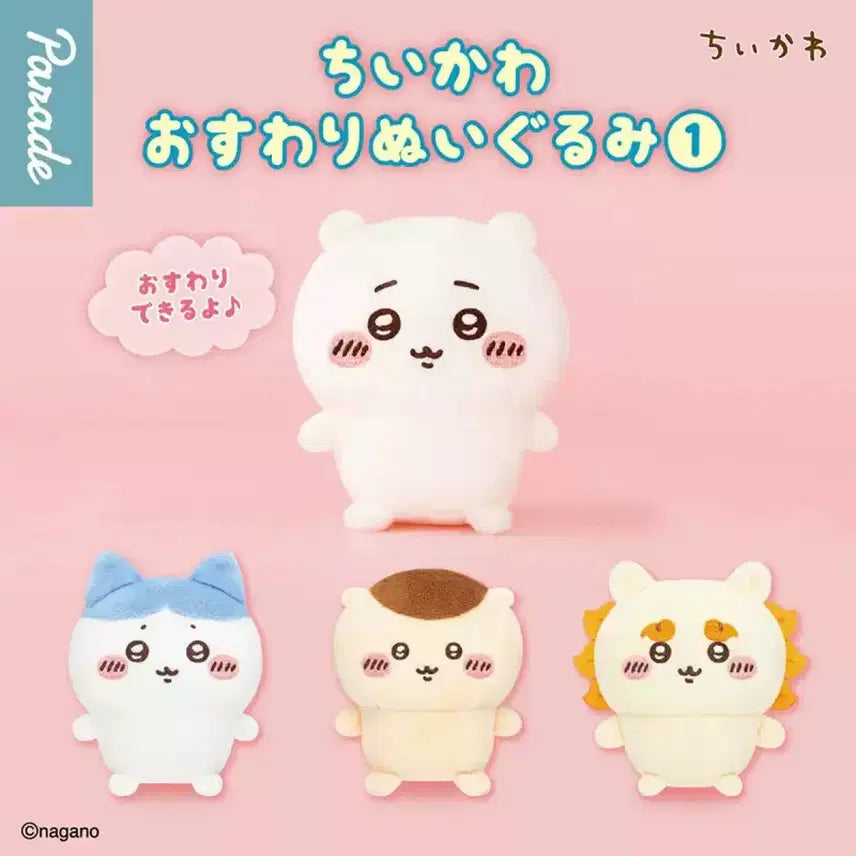 [BUNJANG] Chikawa Seated Plush (Box Version) - Sealed / 당일배송, 미개봉) 치이카와 앉은 누이 시사 (박스버전