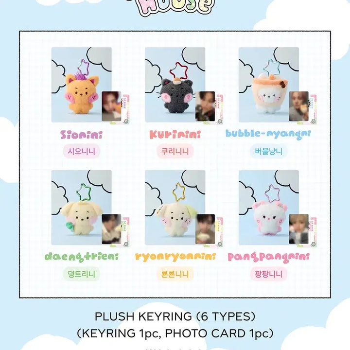[BUNJANG] NCT Wish Kuringini Keyring (Wishnini House) / 미개봉 쿠리니니 플러시 키링 위시니니 하우스