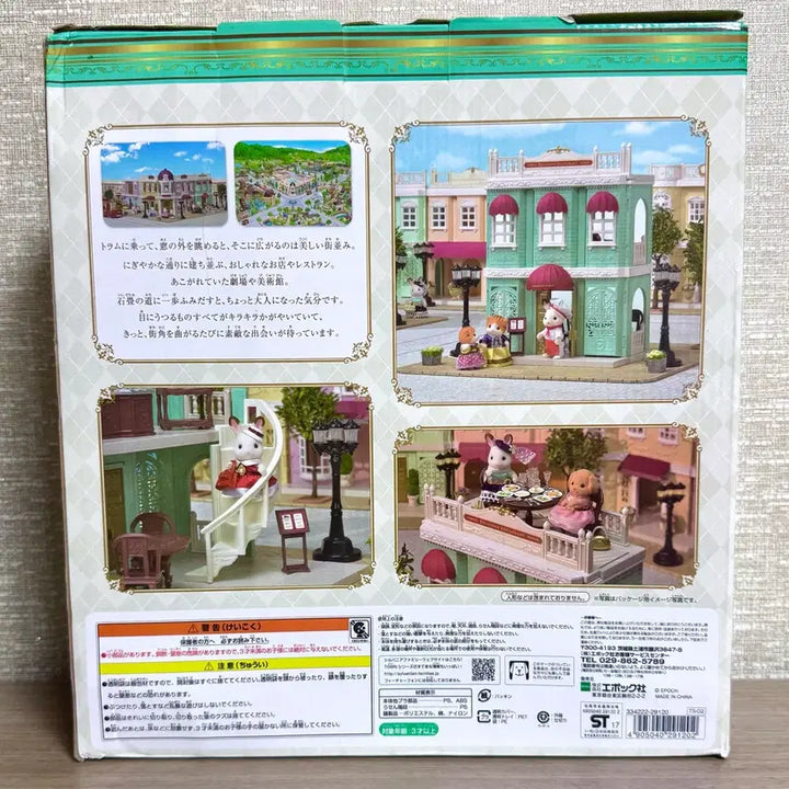 [BUNJANG] Sylvanian Families Town Series Delicious Restaurant Playset / [새상품] 실바니안 패밀리 타운시리즈 딜리셔스 레스토랑