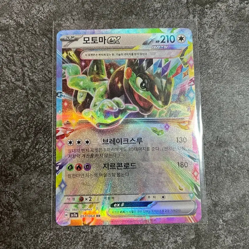 [BUNJANG] Pokemon Card Motoma ER RR / 포켓몬카드 모토마 er rr [2장보유]