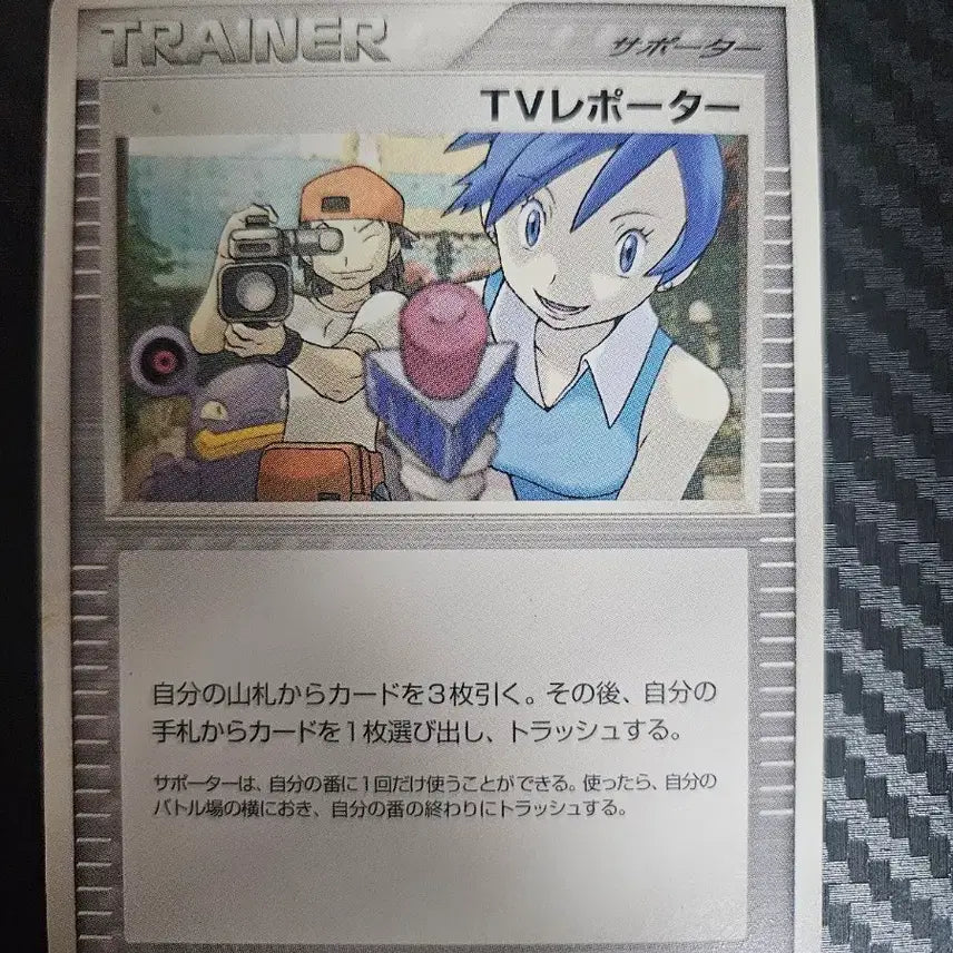 [BUNJANG] Pokemon Card (Japanese) Ancient Trainer Card - Cameo by Dinosaur / 포켓몬카드 일판 노공룡 카메오 출연 고대 트레이너 카드