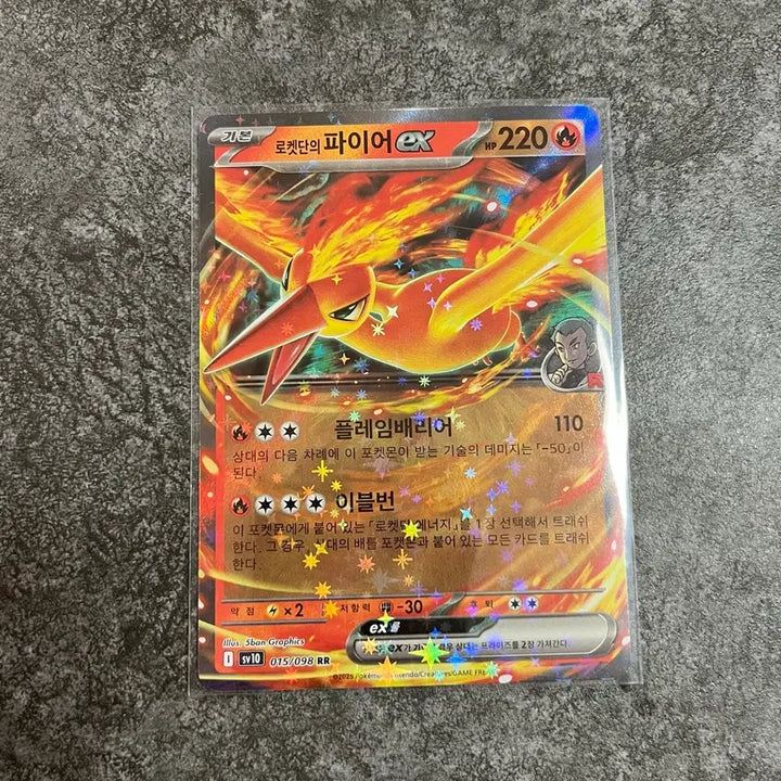 [BUNJANG] Pokémon Card Team Rocket&