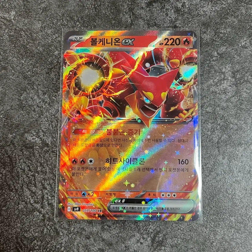 [BUNJANG] Pokemon Card Volcanion ex RR / 포켓몬카드 볼케니온 ex rr