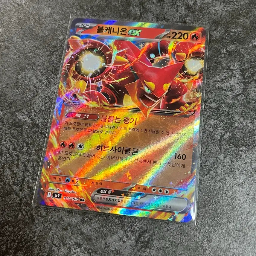 [BUNJANG] Pokemon Card Volcanion ex RR / 포켓몬카드 볼케니온 ex rr
