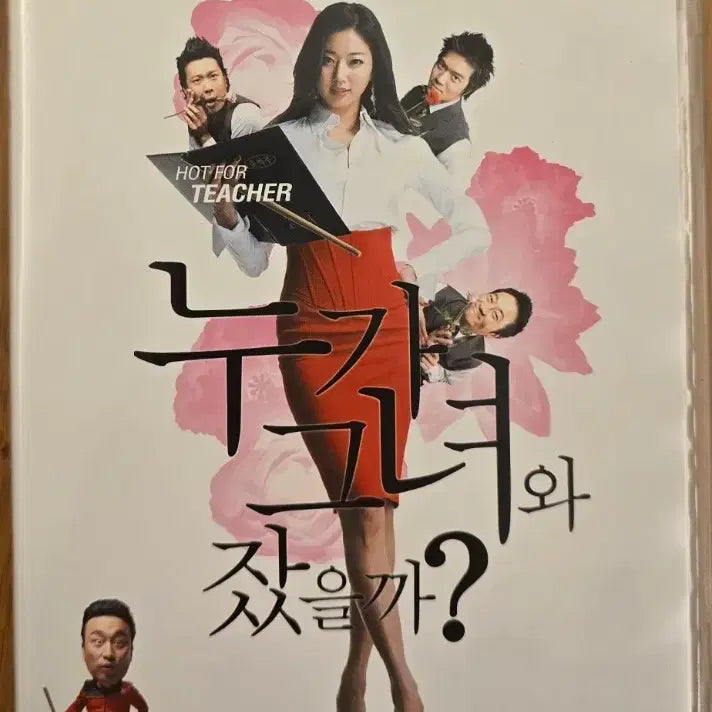 [BUNJANG] Who Slept With Her? Special Edition (2Disc) DVD Outcase / 누가 그녀와 잤을까?  스페셜 에디션(2디스크) DVD 아웃케이스