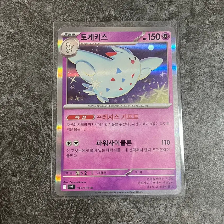 [BUNJANG] Pokemon Togekiss R Card / 포켓몬카드 토게키스 r