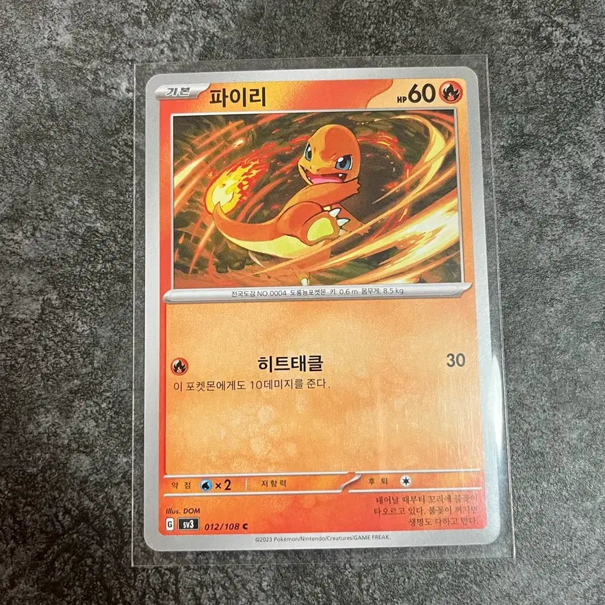 [BUNJANG] Pokemon Card Charmander (2 Available) / 포켓몬카드 파이리 c [2장보유]
