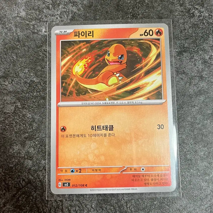[BUNJANG] Pokemon Card Charmander (2 Available) / 포켓몬카드 파이리 c [2장보유]