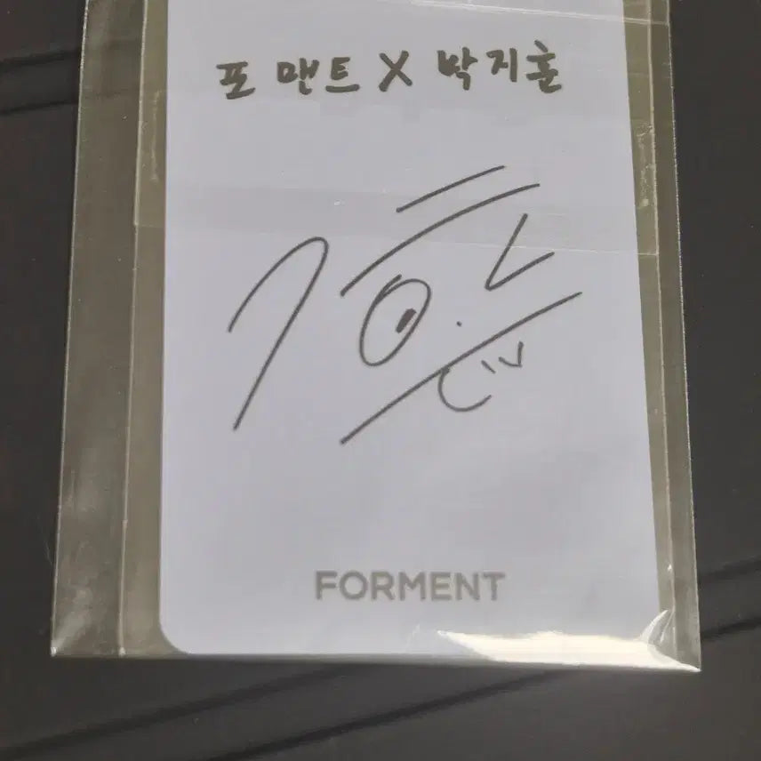 [BUNJANG] Park Ji Hoon "Formant" Photocard (Sealed) / 미개봉) 박지훈 포맨트 포토카드 포카