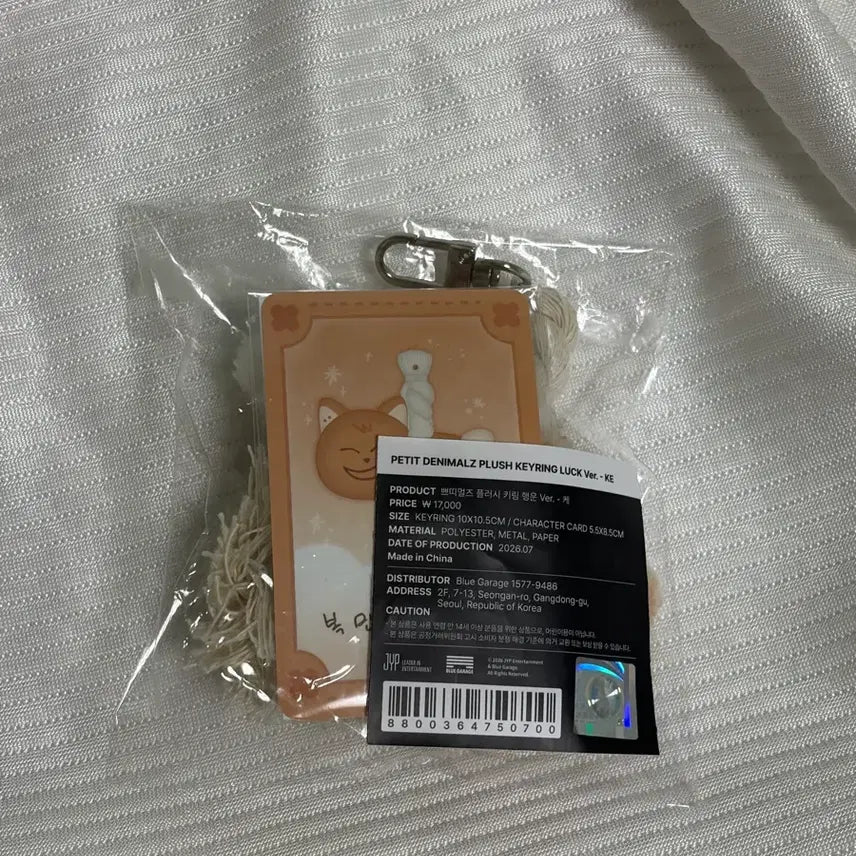 [BUNJANG] Day6 Young K "AekDdaem" Lucky Draw Keychain / 데이식스 영케이 액땜(럭키) 키링