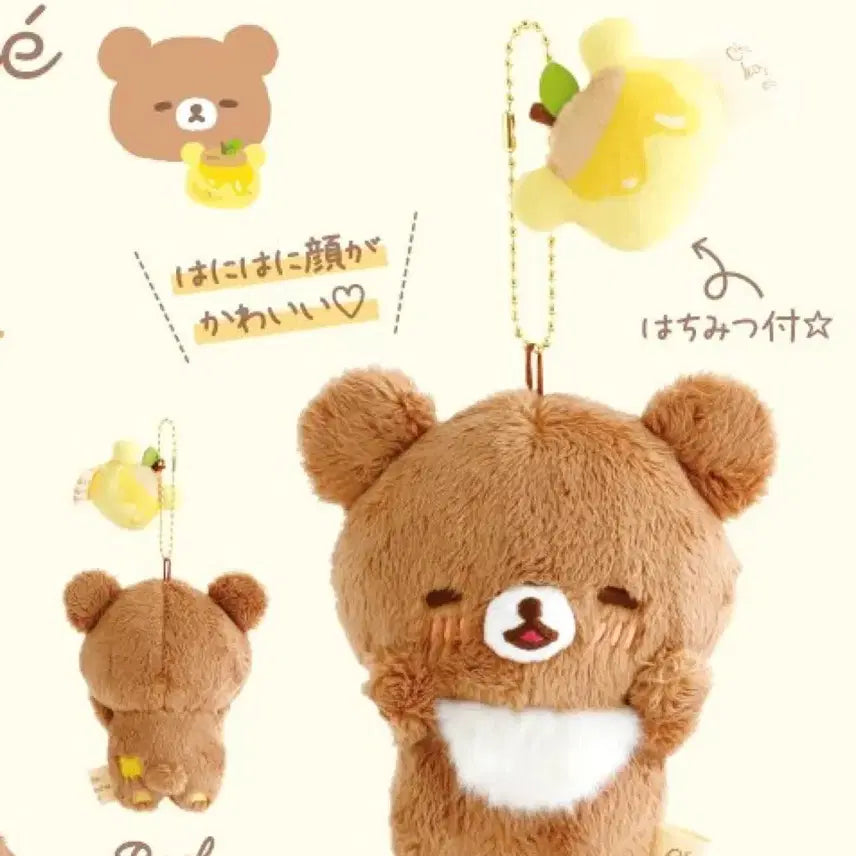 [BUNJANG] San-X Chairoikoguma Koguma Honey Bear Plush / 산엑스 챠이로이코구마 코구마 꿀코구마