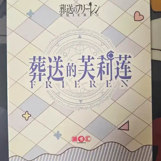 [BUNJANG] Frieren: Beyond Journey&
