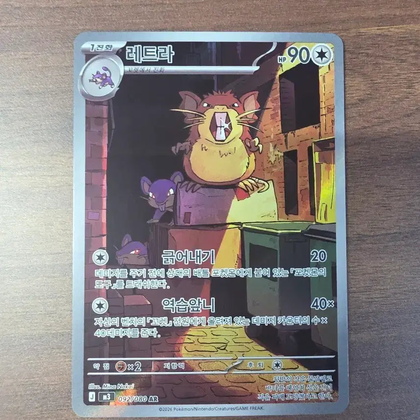 [BUNJANG] Pokemon Card Letra AR / 포켓몬 카드 레트라 AR