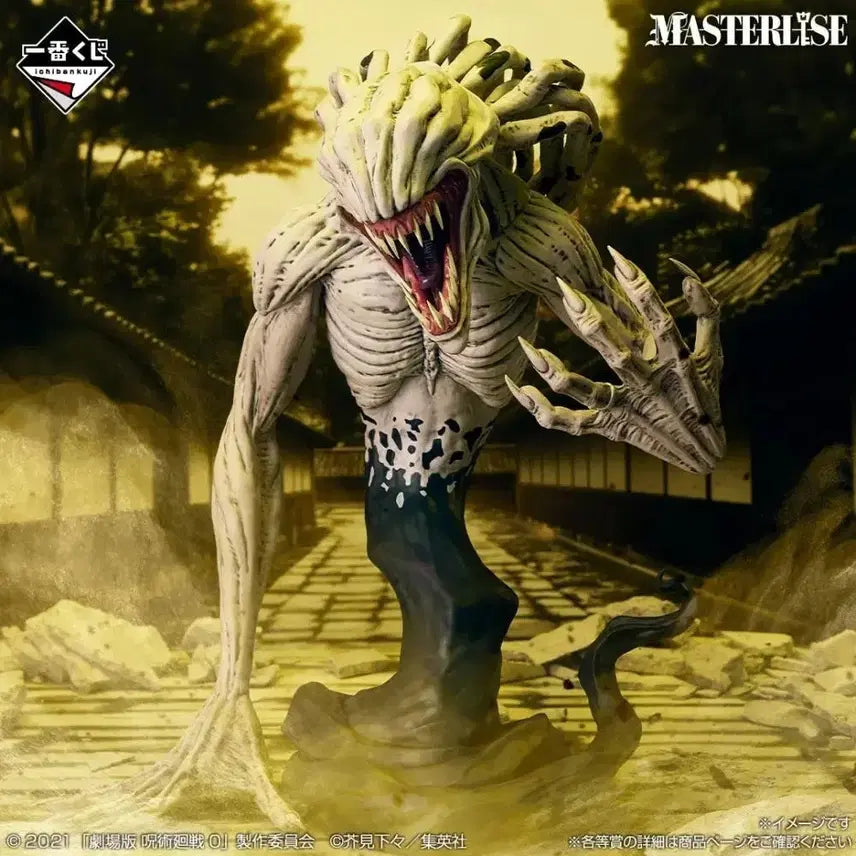 [BUNJANG] Jujutsu Kaisen 0 Rika Orimoto Figure C Prize / 미개봉 택포 14)주술회전 0 제일복권 오리모토 리카 피규어 C상
