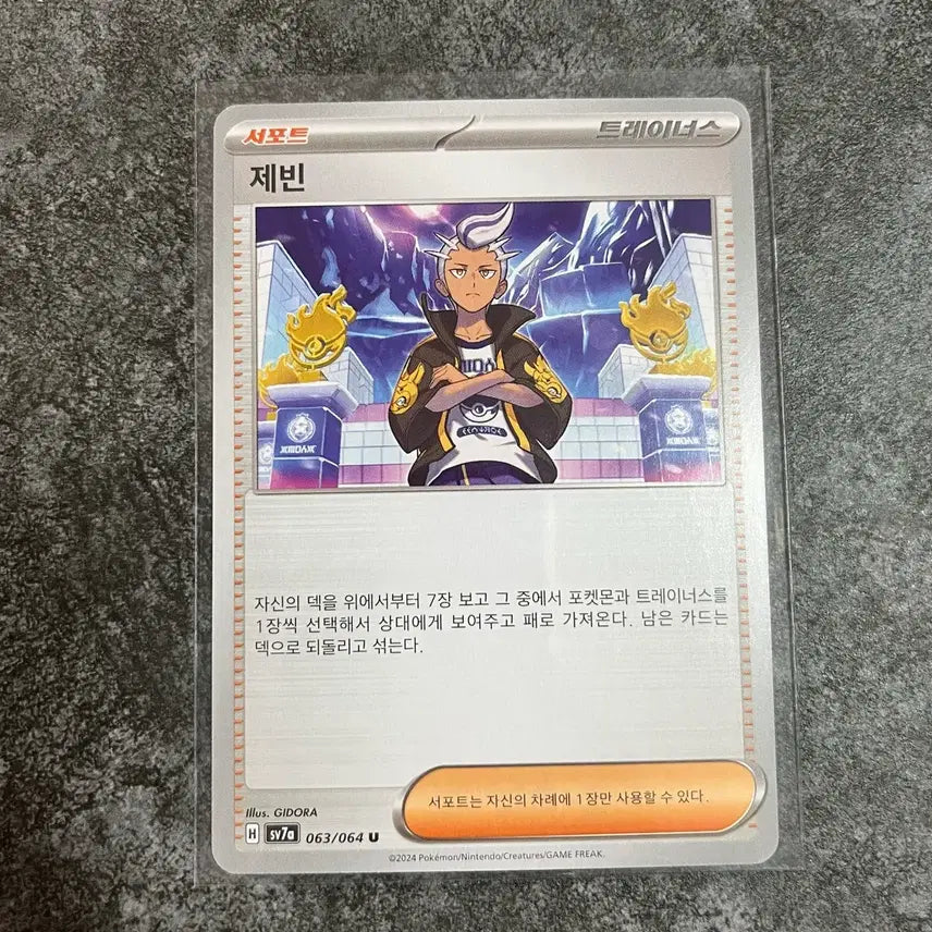 [BUNJANG] Pokemon Card Trainers U (x2) / 포켓몬카드 제빈 [2장보유] 트레이너스 u