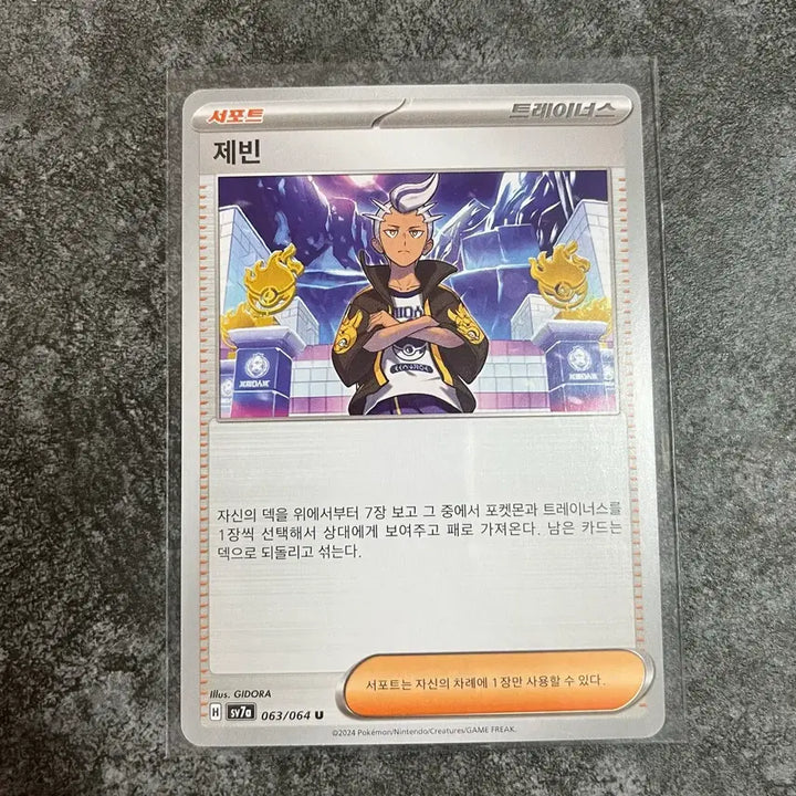 [BUNJANG] Pokemon Card Trainers U (x2) / 포켓몬카드 제빈 [2장보유] 트레이너스 u