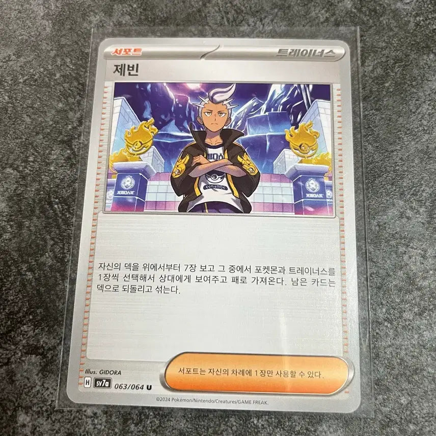 [BUNJANG] Pokemon Card Trainers U (x2) / 포켓몬카드 제빈 [2장보유] 트레이너스 u