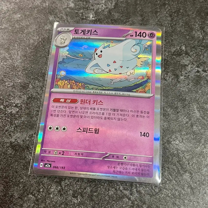 [BUNJANG] Pokemon Togekiss Trading Card / 포켓몬카드 토게키스