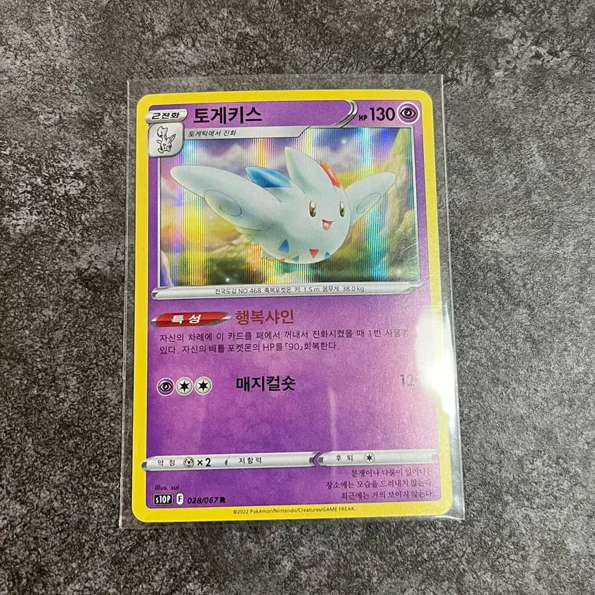 [BUNJANG] Pokemon Togekiss R Vintage Card / 포켓몬카드 토게키스 r 고전