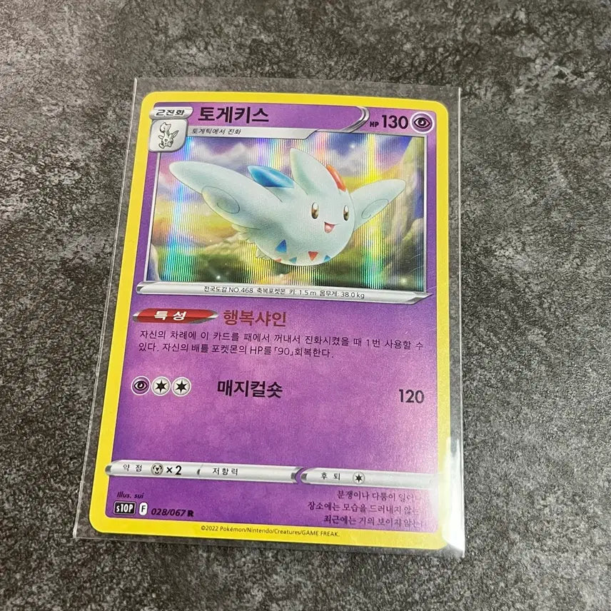 [BUNJANG] Pokemon Togekiss R Vintage Card / 포켓몬카드 토게키스 r 고전